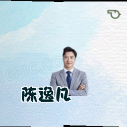 陈逸凡