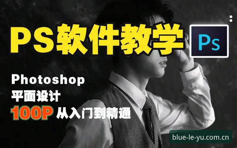 乐鱼使用教程：从入门到精通的实用指南