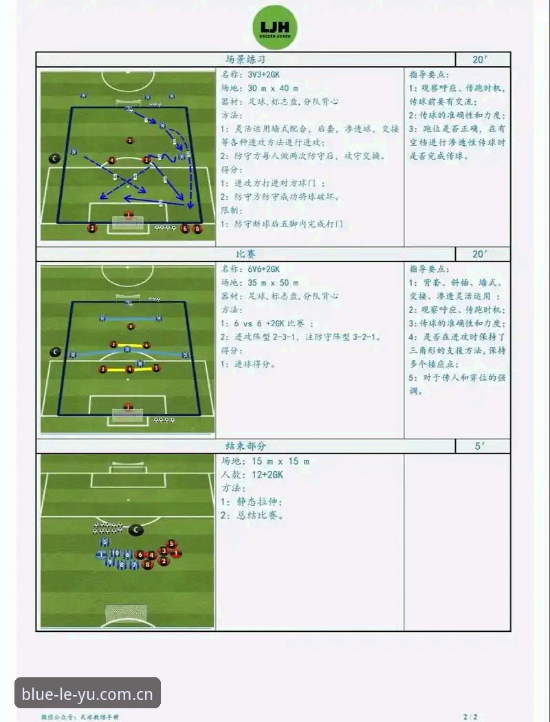 乐鱼app下载 曼联中场双核引援操作教程:如何在乐鱼体育官网追踪托纳利与埃德松转会动态